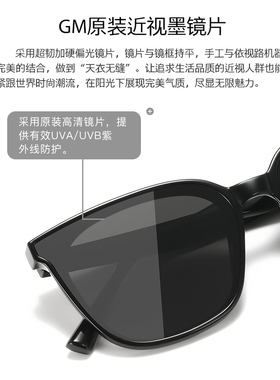 专利单层近视太阳镜新款gm墨镜