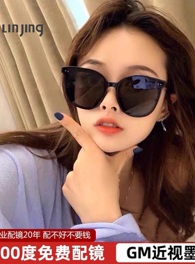 gm近视墨镜定制有度数防紫外线