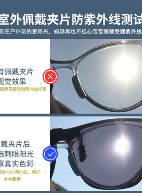 儿童夹片墨镜防紫外线护眼防晒