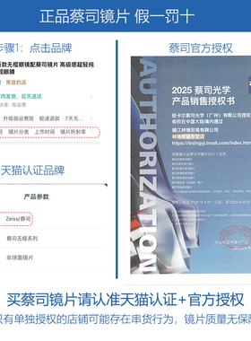 德国蔡司超薄近视墨镜片2025新款