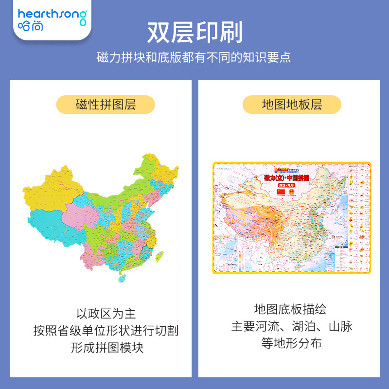 磁性中国世界地图拼图儿童磁力玩具 哈尚拼图/拼板