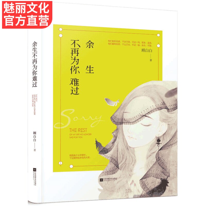 魅丽小说 新人首单立减十元 21年7月 淘宝海外