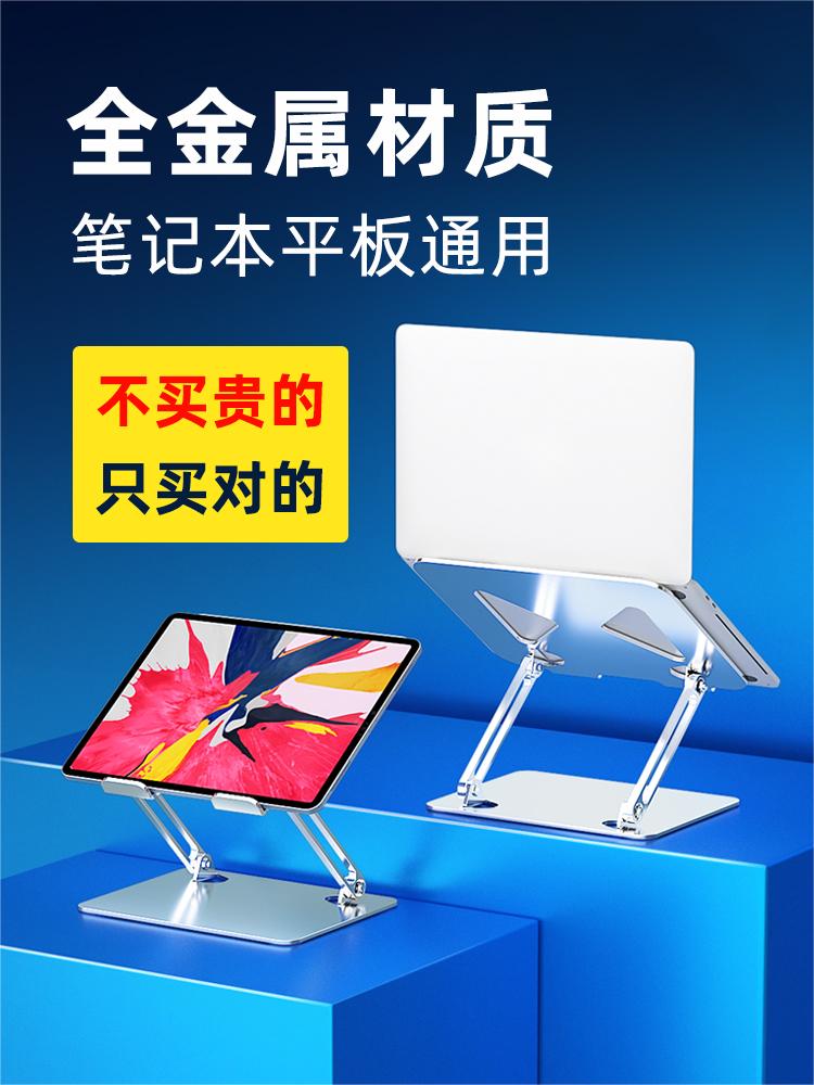 迪斯意笔记本电脑支架悬空可升降立式型平板支架特种碳素钢托架折