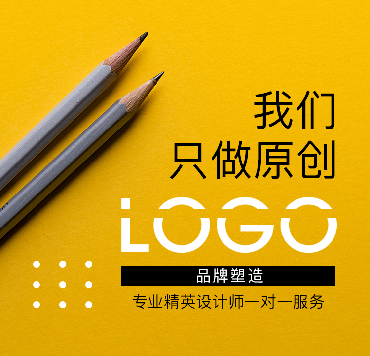 logo设计原创店铺招牌头像公司企业品牌卡通定制图标字体商标设计 - 图1