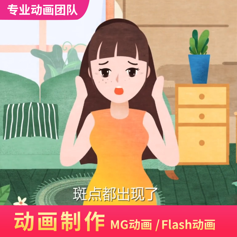 mg动画制作flash代做企业产品二维三维广告动漫视频设计宣传片-图0