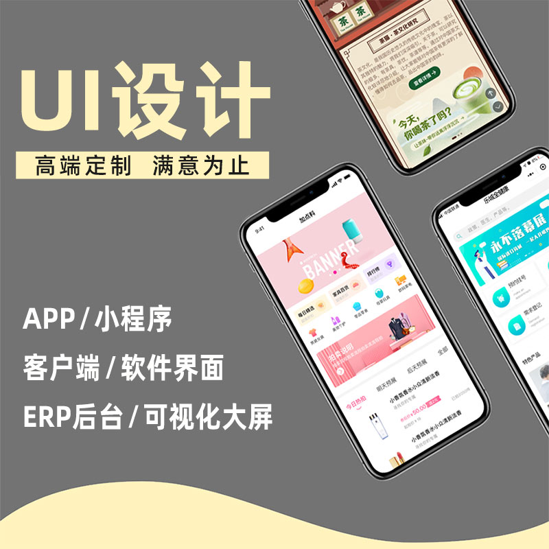 ui设计app界面交互小程序页面软件网页交互游戏图标设计代做接单 - 图3