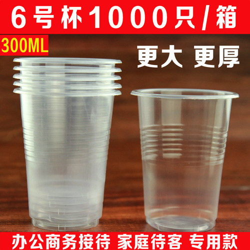 一次性杯子PP塑料杯茶杯航空杯加厚注塑杯大透明杯饮水杯酒杯整箱 - 图0