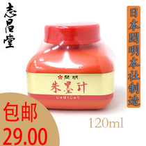 Jujujuice Japan Enlightened Ink Juicing Juice 120ml Zhu Sands color ink Transcript with small block of high-end Wenfang Four Treasure