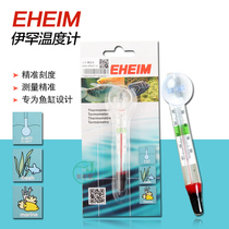 German Ihane EHEIM aquarium fish tank measurements show thermometer small fat water temperature meter thermometers