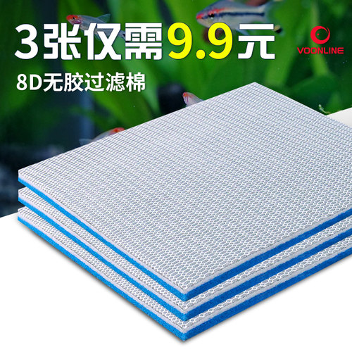 鱼缸过滤棉8D净水生化海绵高密度加厚上置过滤器专用材料耐搓洗 - 图1