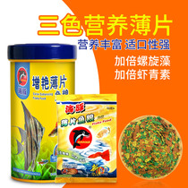 Dolphin Flake Fish Food Tropical Fish Feed Small Ornamental Fish Fish Grain Peacock Pink lamp Como not muddy water microparticles