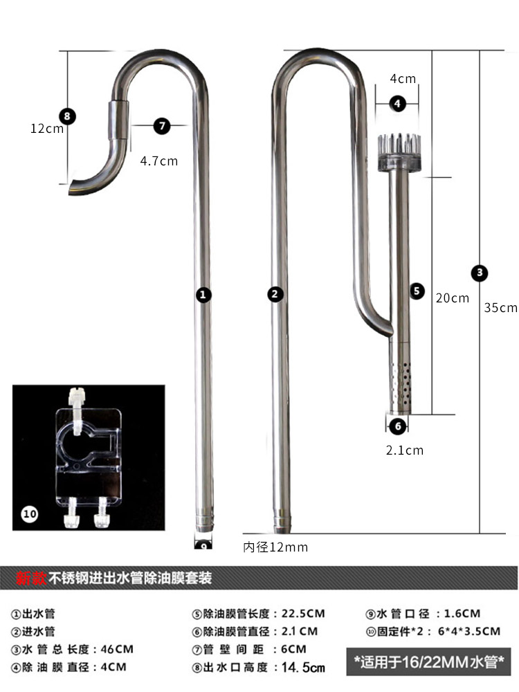 牧梵不锈钢进出水口草缸除油膜配件鱼缸过滤桶出水管去油膜器改装 - 图2