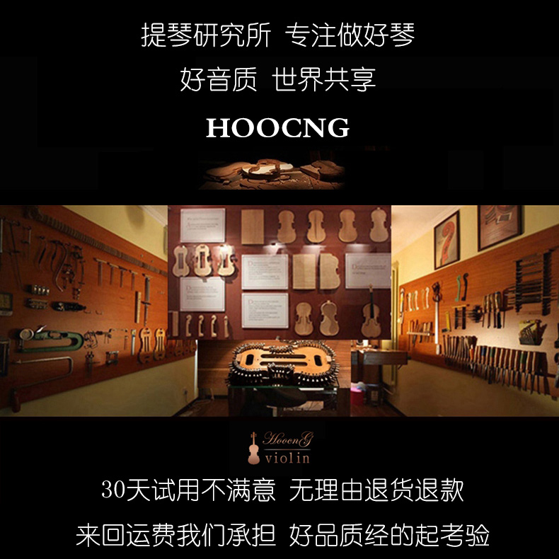 浩成乐器旗舰店浩成枣木配件小提琴1716弥赛亚进口欧料手工演奏专业考级小提琴2