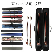 Haocheng Dabei Division Bobow Box Violin Bow Box STYLE LOW TONE CELLO BIG BEISS BASS UNIVERSAL BOW CASE