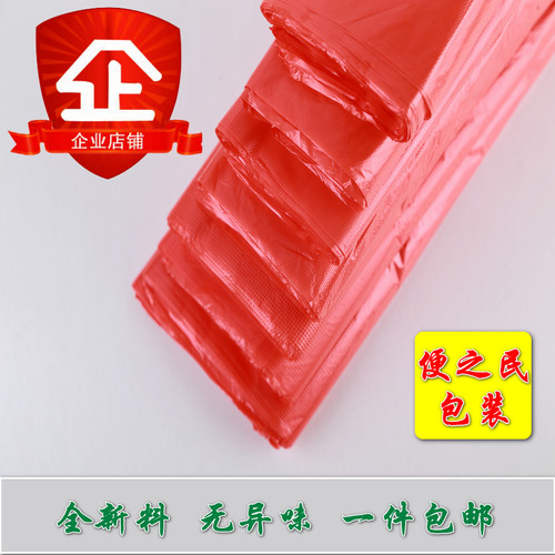 厂家批发红色塑料袋卖菜袋手提袋方便袋水果袋西瓜袋礼品袋超市袋 - 图1