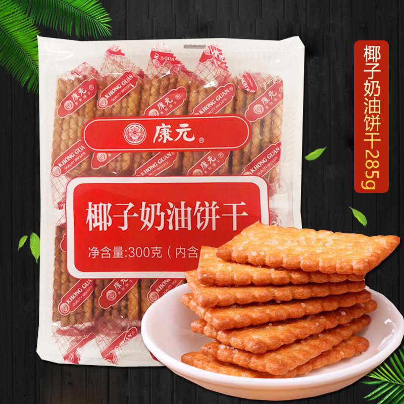 康元可可卜饼干马里梳打饼干袋装香脆饼干休闲零食糕点饼干早餐_虎窝淘