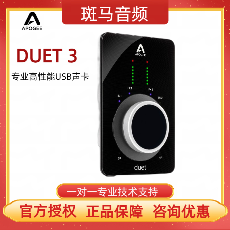 国行现货APOGEE Duet3便携USB音频接口乐器编曲混音专业录音声卡 - 图2