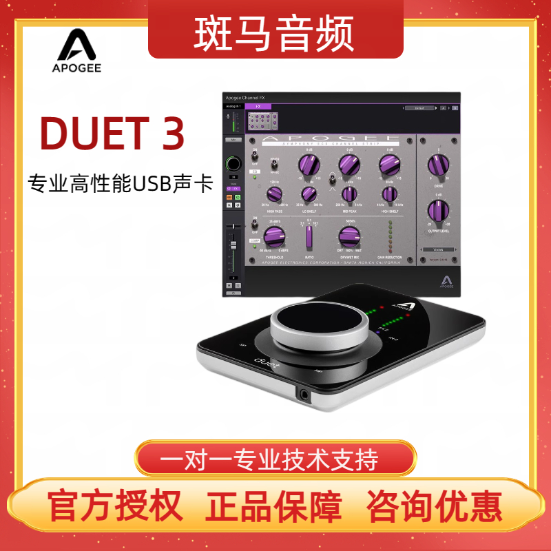 国行现货APOGEE Duet3便携USB音频接口乐器编曲混音专业录音声卡 - 图3