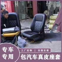 Car seat bag genuine leather retrofit Pima 6 Rui Hengksyra Atezma Self-Delta 3 Starride CX-5