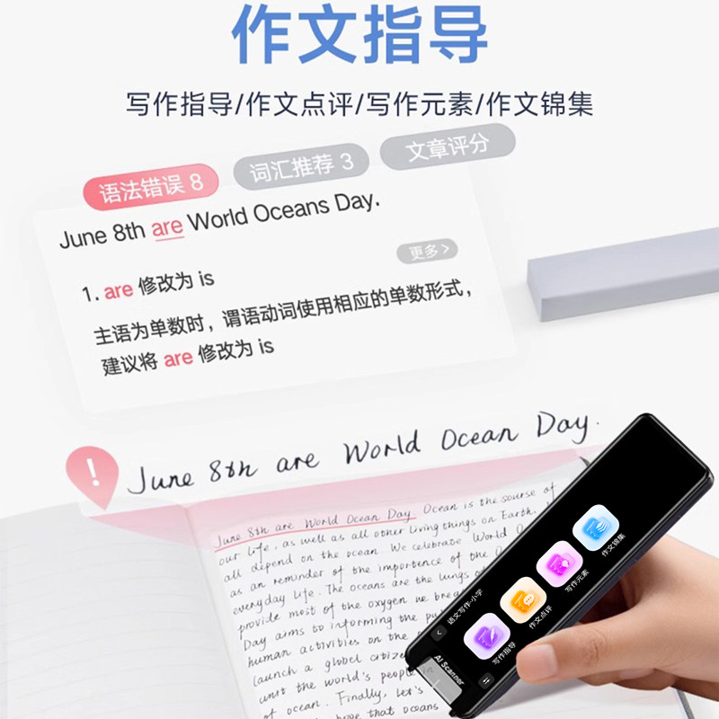 阿尔法英语点读笔通用万能翻译笔初高中学生词典笔单词笔官方旗舰