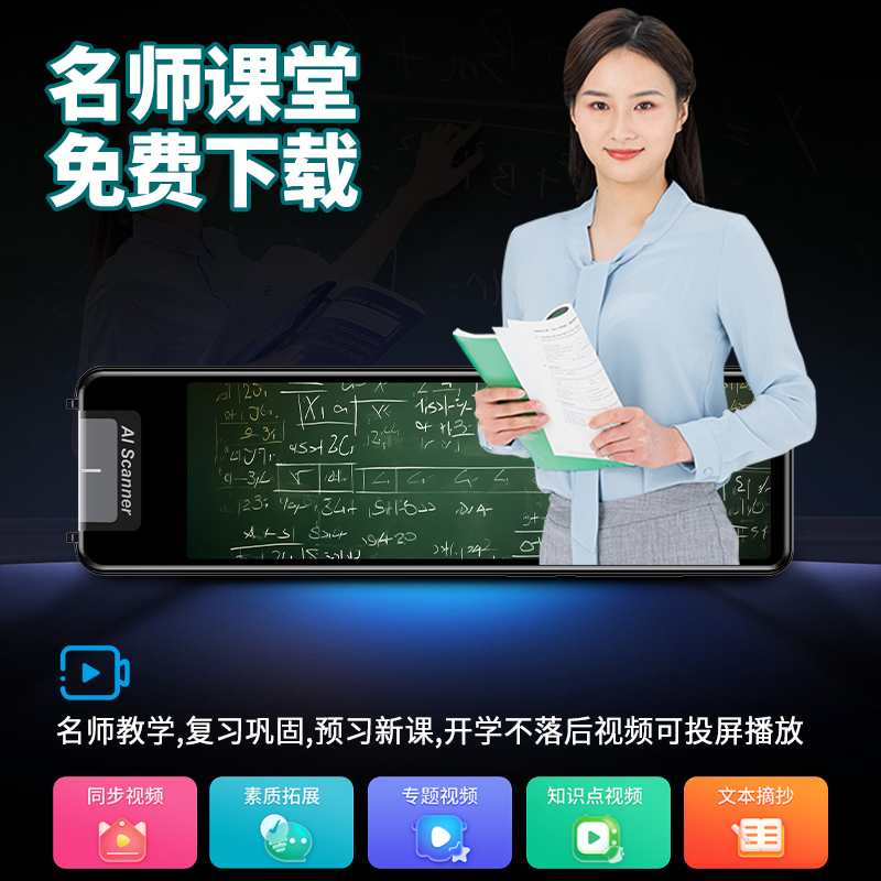 阿尔法英语点读笔通用万能翻译笔初高中学生词典笔单词笔官方旗舰