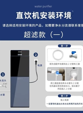 安吉美5级超滤净水饮水机自来水