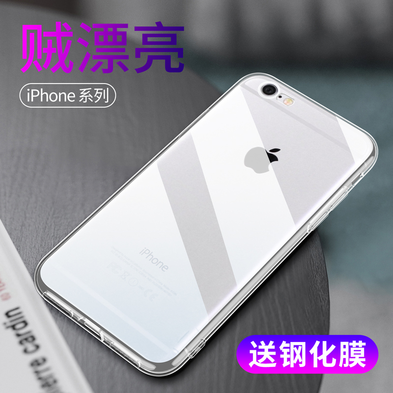 睿昇适用iPhone6手机壳6plus透明保护套6splus超薄苹果6S硅胶软壳6p防摔全包边果六潮男女款简约软胶外壳保护-图2