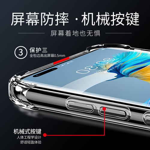 适用华为Mate40手机壳Mate40Pro防摔40E透明pro新款mate40pro+硅胶HUAWEI四角mt40RS气囊保护套男士女生外壳 - 图2