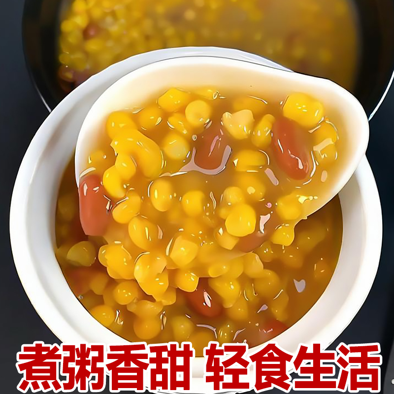 玉米糁大碴子新黄玉米苞谷粘碴子大粒玉米碴子玉米碎干甜玉米粒粥 - 图1
