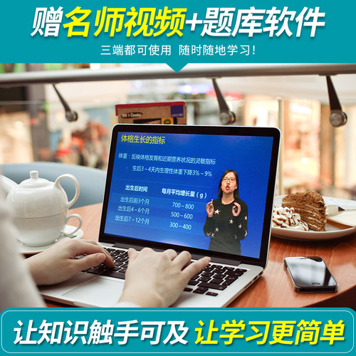 初级护师5本套】2027年备考初级护师考试用书人卫版教材模拟试卷历年真题名师直播笔记章节练习题全套2026护理学师轻松过随身记 - 图1