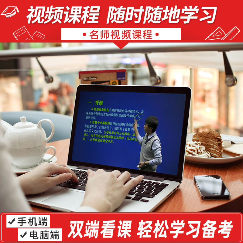 临床医师 内科讲义】医学教育网2024年临床执业医师考试用书课堂讲义内科教材辅导用书职业资格考试练习题集历年真题试卷题库 - 图2