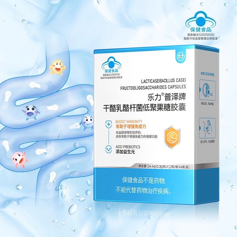 乐力益生菌粉增强免疫力大人女性肠胃肠道菌群调理官方旗舰店正品