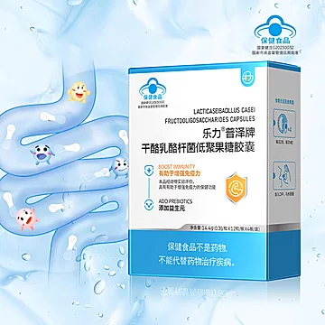 右上角金币！乐力小蓝帽益生菌胶囊48粒[39元优惠券]-寻折猪