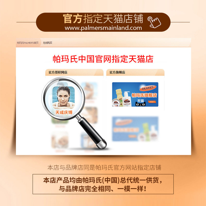 帕玛氏产后孕妇专用修护按摩霜精油 天成庆博母婴妊娠纹护理