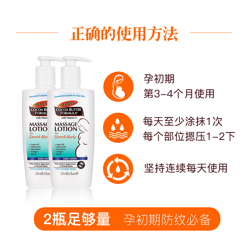 帕玛氏产前防止怀孕妊娠期身体乳 天成庆博母婴妊娠纹护理