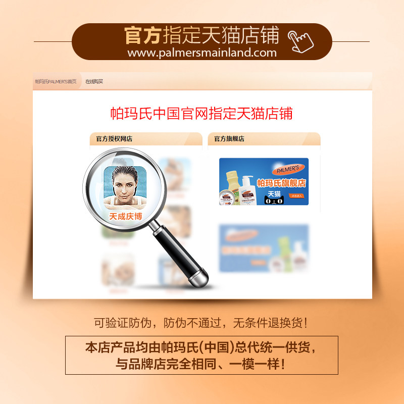 帕玛氏产前预防妊娠期纹护肤按摩油 天成庆博母婴妊娠纹护理