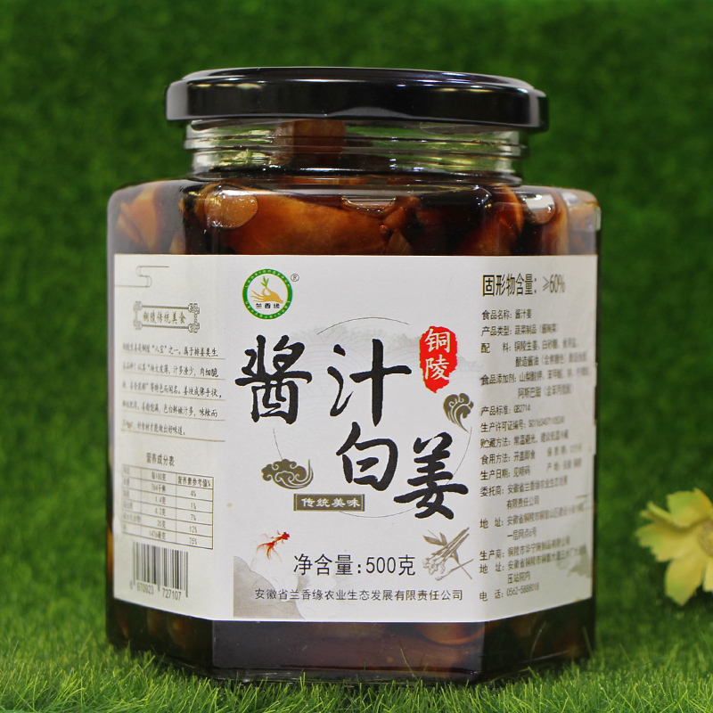 兰香缘铜陵生姜1000g醋泡生姜片农家自制嫩姜芽新鲜白姜下饭泡菜-图1