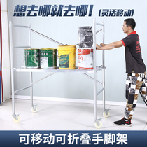 Manufacturer Direct Sales Small Furnishing Folding Climbing High Four Bars Splicing Removable Platform Bed Type Scaffolding Matstool