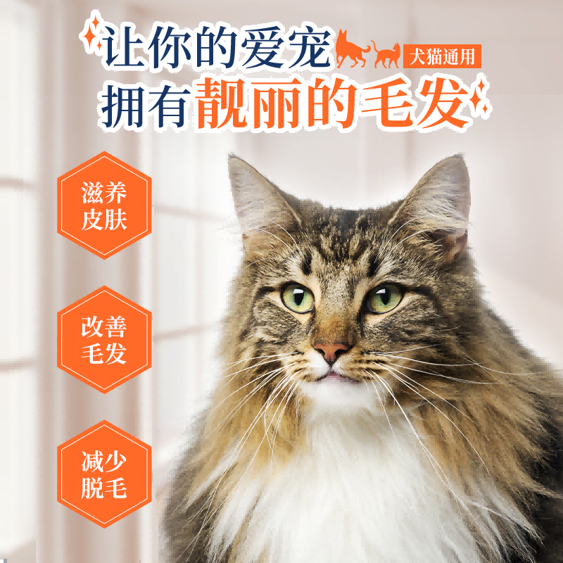 克劳德医生鱼油宠物德国深海三文鱼油防掉毛狗狗猫咪通用,淘宝优惠券,粉丝福利购,淘宝优惠卷