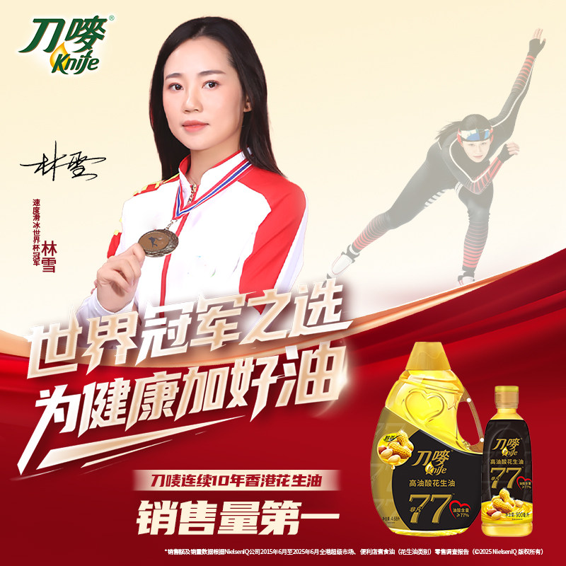 刀唛非凡高油酸花生油4.68L*2瓶 家用压榨食用植物油,淘宝优惠券,粉丝福利购,淘宝优惠卷