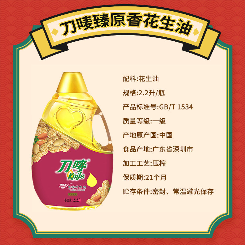 刀唛龙马精神礼盒臻原香花生油2.2L+玉米油2.2L压榨食用植物油,淘宝优惠券,粉丝福利购,淘宝优惠卷