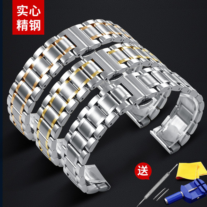 天梭表带钢带男女 gomant古曼缇启程配件