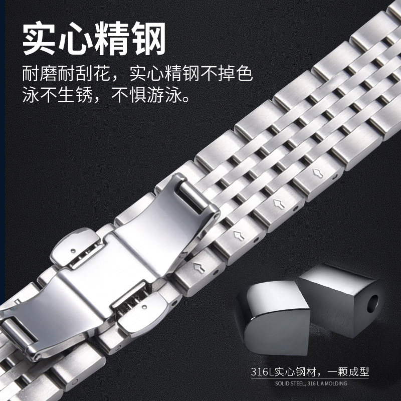 天梭表带钢带男女 gomant古曼缇启程配件