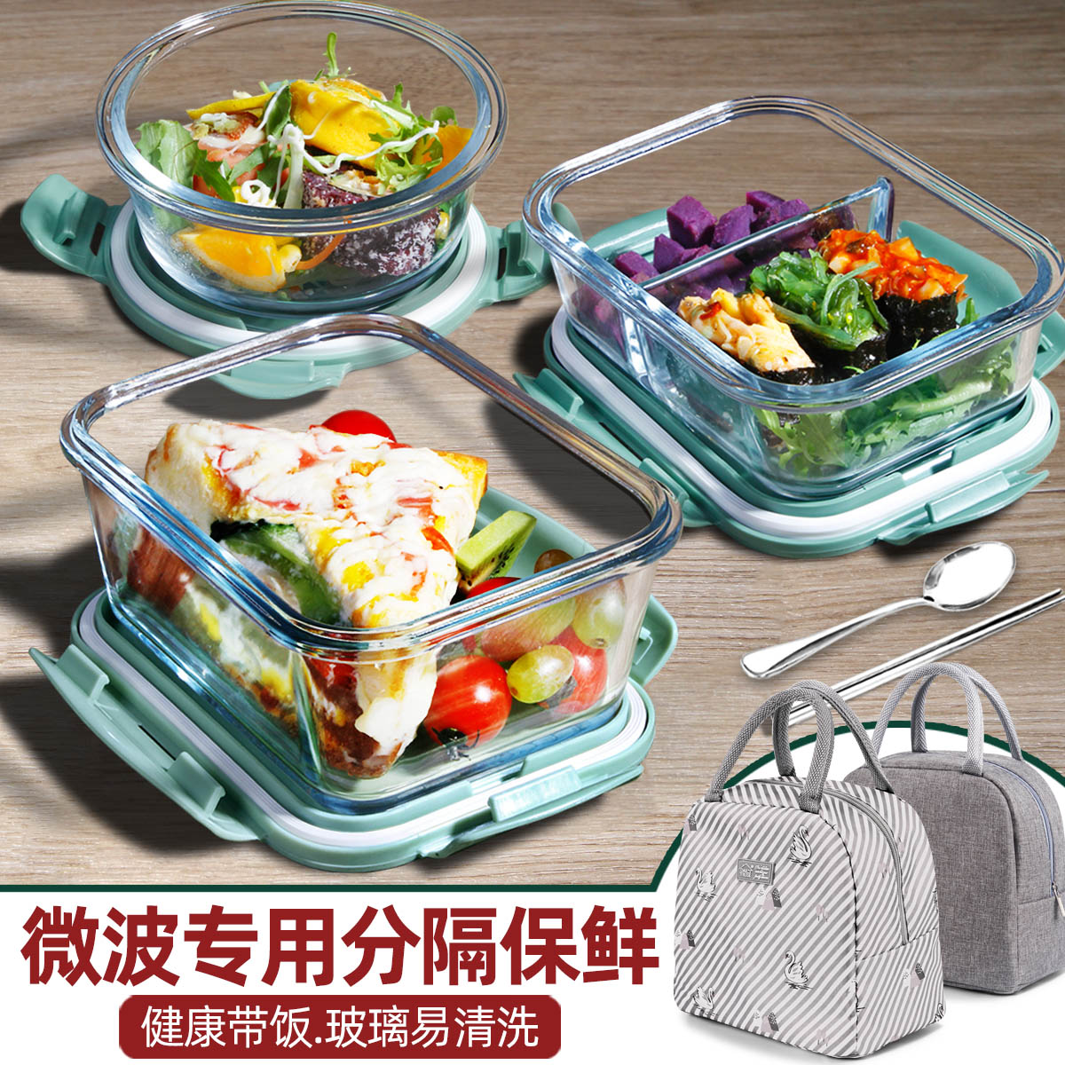 上班族玻璃饭盒可微波炉加热专用碗学生保温便当餐盒带盖保鲜盒隔 - 图3