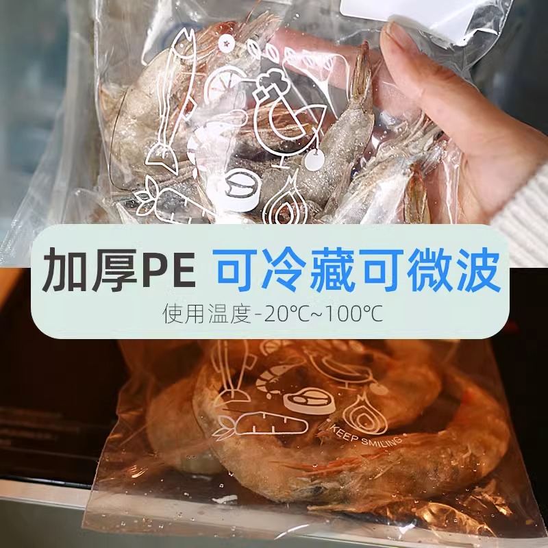 食品级家用保鲜袋密封袋带封口食品袋分装袋自封袋五谷杂粮收纳袋