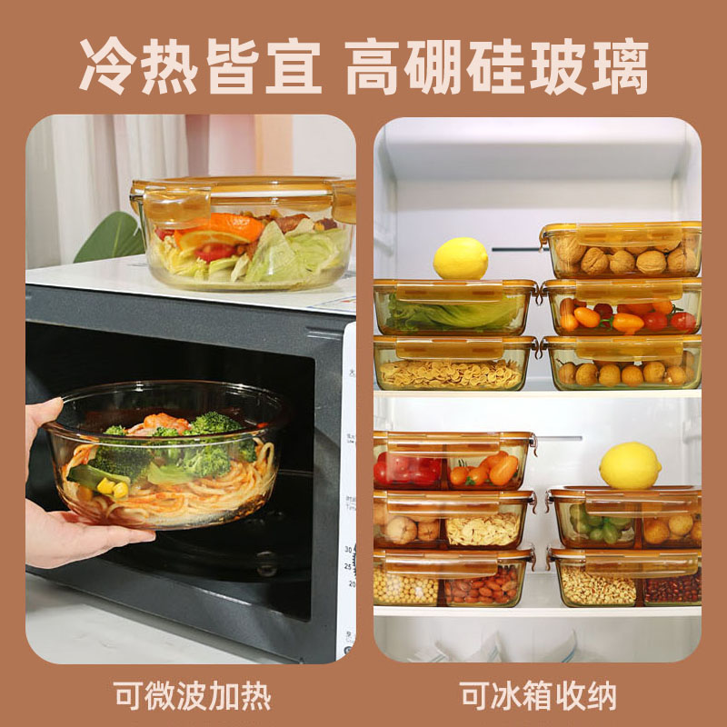 微波炉加热饭盒上班族2024新款玻璃餐盒密封保鲜盒带盖分隔便当碗