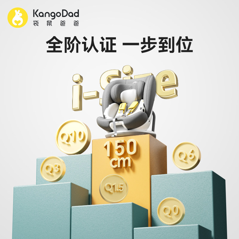 袋鼠爸爸星途安全儿童新生儿座椅 袋鼠爸爸汽车座椅