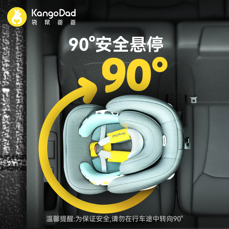 袋鼠爸爸星途安全儿童新生儿座椅 袋鼠爸爸汽车座椅