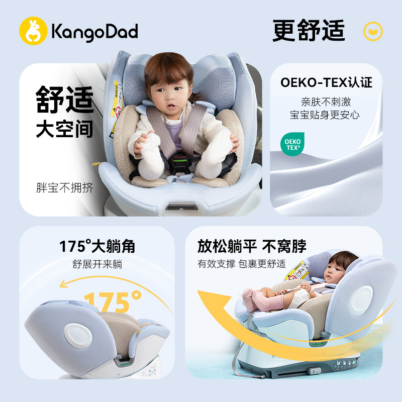 袋鼠爸爸星途儿童安全座椅宝宝车载汽车安全椅婴儿旋转坐椅0-12岁