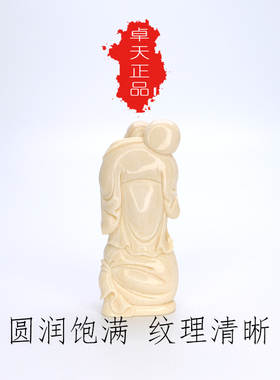 卓天猛犸象牙雕刻弥勒佛摆件客厅家用供奉弥勒站像收藏送礼